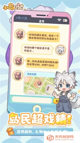 С���ռ�(���⾭Ӫ��Ϸ)v1.0.9 ��׿���ͼ2