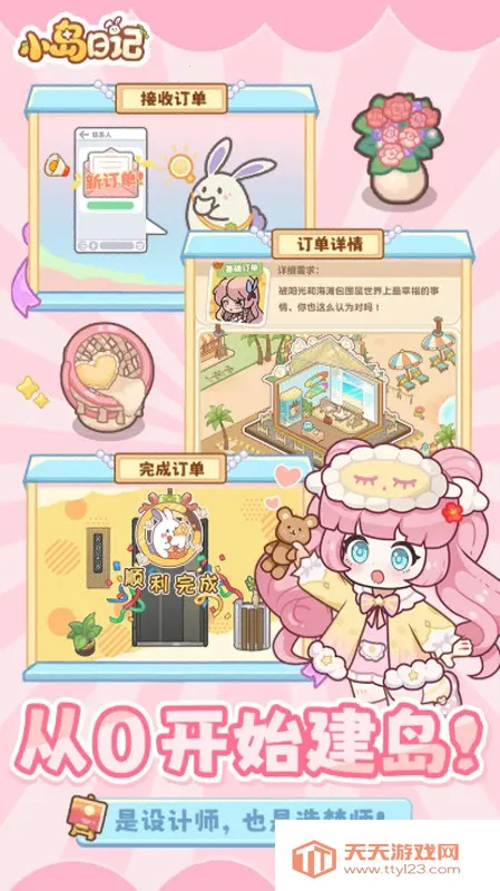 С���ռ�(���⾭Ӫ��Ϸ)v1.0.9 ��׿���ͼ3