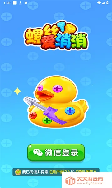 螺丝爱消消(拧螺丝拆解游戏) 螺丝爱消消(拧螺丝拆解游戏)