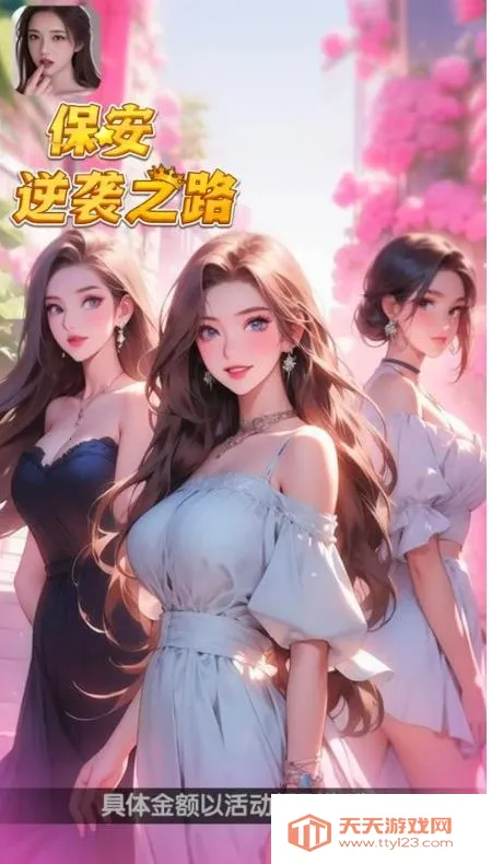 ������Ϯ֮·2026�ٷ�����v1.1.0 ��Ѱ��ͼ1