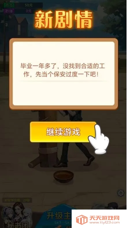 ������Ϯ֮·2026�ٷ�����v1.1.0 ��Ѱ��ͼ0