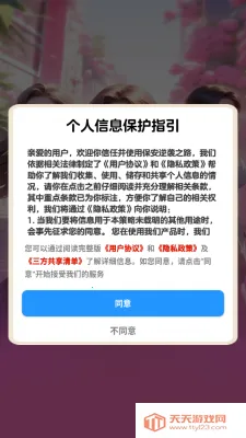 ������Ϯ֮·2026�ٷ�����v1.1.0 ��Ѱ��ͼ3