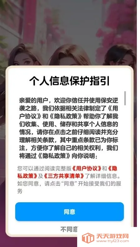 ������Ϯ֮·2026�ٷ�����v1.1.0 ��Ѱ��ͼ2