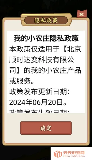 �ҵ�Сũׯ(ũ����Ӫ��Ϸ)v1.0.0 ��׿���ͼ0