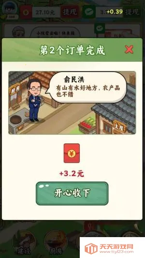 �ҵ�Сũׯ(ũ����Ӫ��Ϸ)