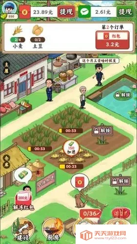 �ҵ�Сũׯ(ũ����Ӫ��Ϸ)v1.0.0 ��׿���ͼ4