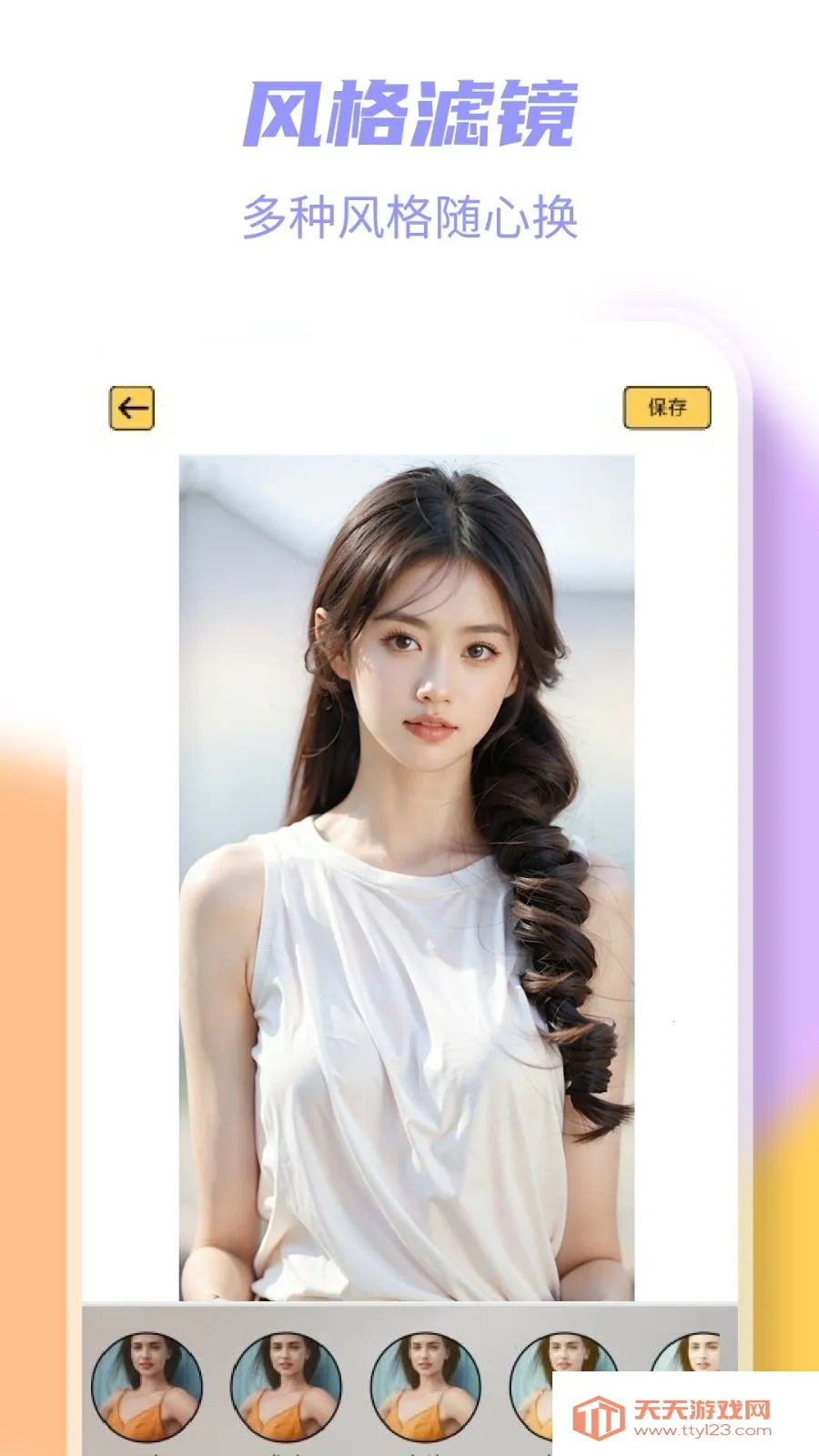 ������׿���ֻ���v1.3 �ֻ����ͼ4