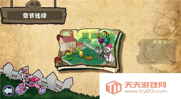 ֲ���ս��ʬ�ӽ�(ֲ���ս��ʬ��Ϸ)v0.8.0.0 �ֻ����ͼ0