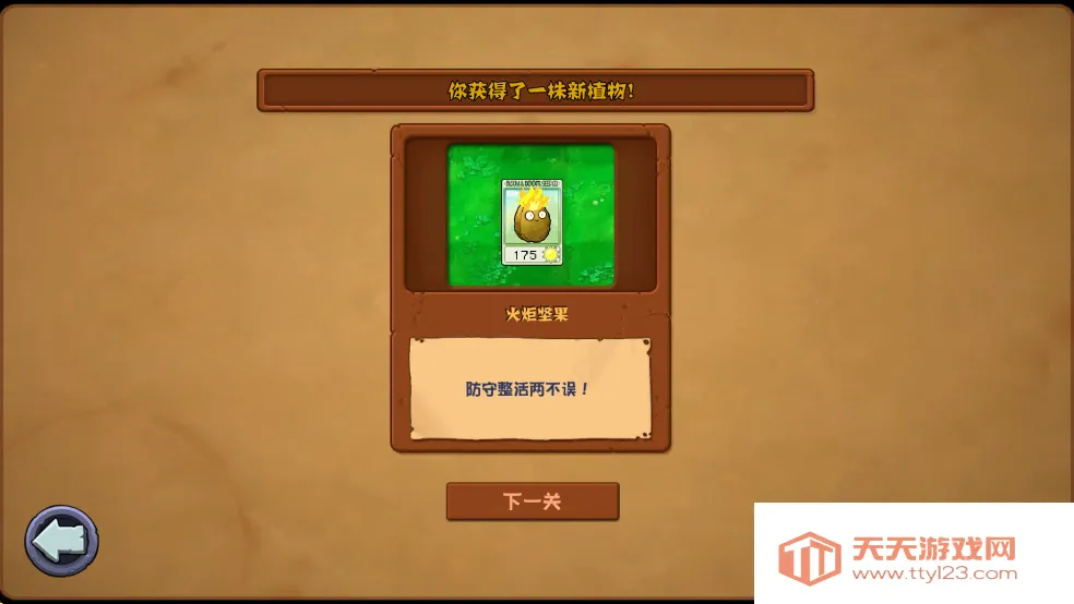 ֲ���ս��ʬ�ӽ�(ֲ���ս��ʬ��Ϸ)v0.8.0.0 �ֻ����ͼ1