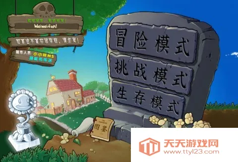 ֲ���ս��ʬ�ӽ�(ֲ���ս��ʬ��Ϸ)v0.8.0.0 �ֻ����ͼ4