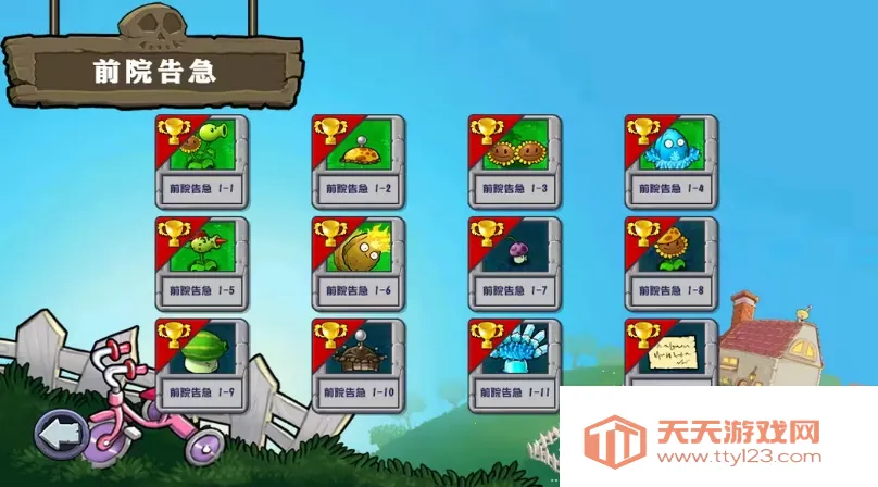 ֲ���ս��ʬ�ӽ�(ֲ���ս��ʬ��Ϸ)v0.8.0.0 �ֻ����ͼ3