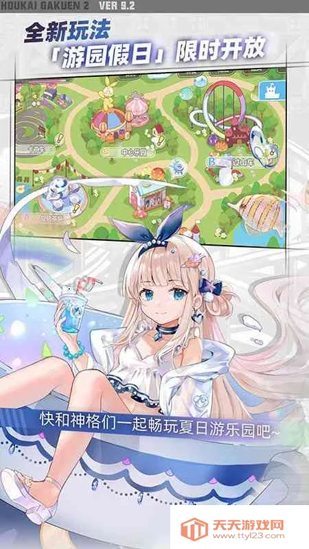 ����ѧ԰2(����Ů�����Ϸ)v12.5.8 ��Ѱ��ͼ1