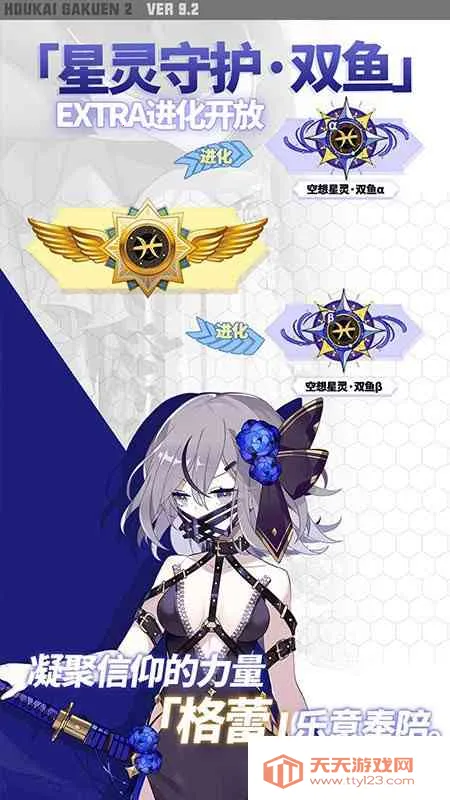 ����ѧ԰2(����Ů�����Ϸ)v12.5.8 ��Ѱ��ͼ3