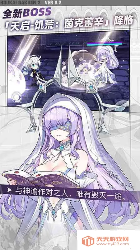 ����ѧ԰2(����Ů�����Ϸ)v12.5.8 ��Ѱ��ͼ2