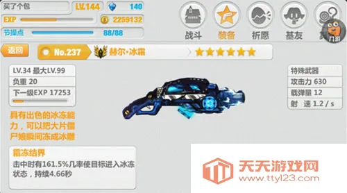 ����ѧ԰2(����Ů�����Ϸ)