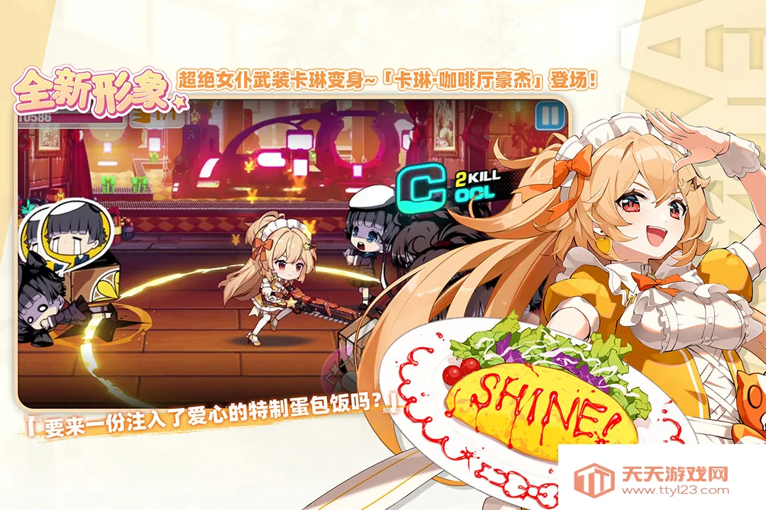 ����ѧ԰2(����Ů�����Ϸ)v12.5.8 ��Ѱ��ͼ4