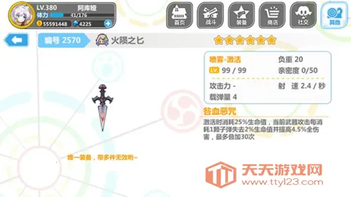 ����ѧ԰2(����Ů�����Ϸ)