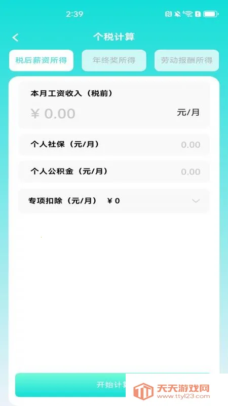 ���������(�๦�ܼ�����)v1.0.2 �ֻ����ͼ2