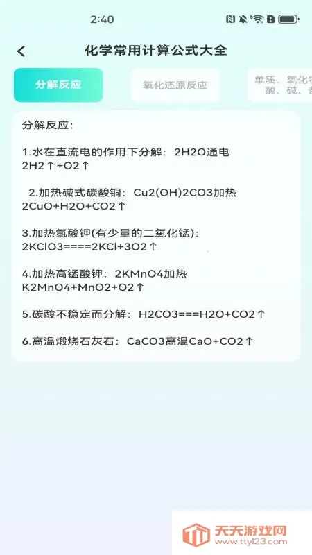 ���������(�๦�ܼ�����)v1.0.2 �ֻ����ͼ1