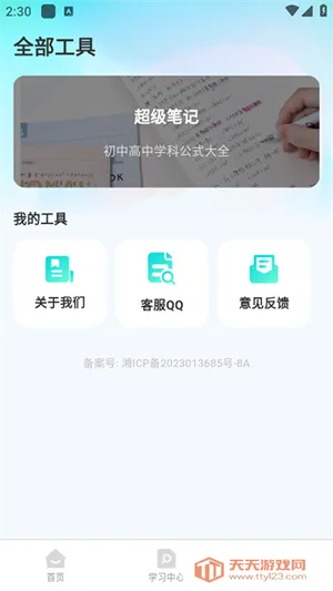 ���������(�๦�ܼ�����)v1.0.2 �ֻ����ͼ4