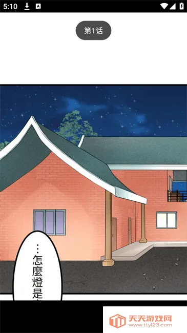 ��������(����׷������)v1.0.8 ��׿���ͼ0