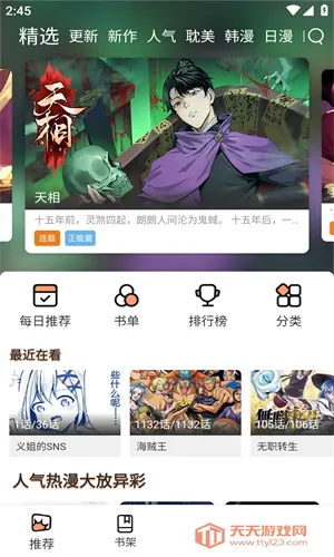 ��������(����׷������)v1.0.8 ��׿���ͼ3