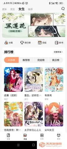 ��������(����׷������)v1.0.8 ��׿���ͼ1