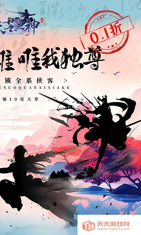 ��â֮��(����ð����Ϸ)v1.0.2 �ֻ����ͼ0