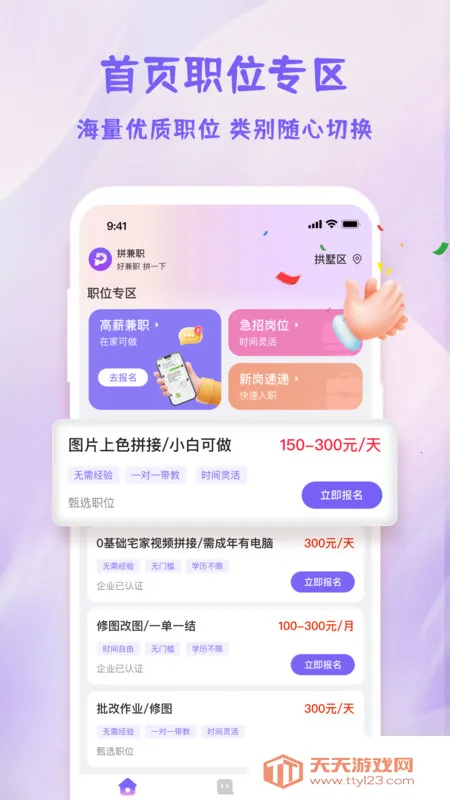 ƴ��ְ2026�ٷ����°汾v1.0 �ֻ����ͼ3