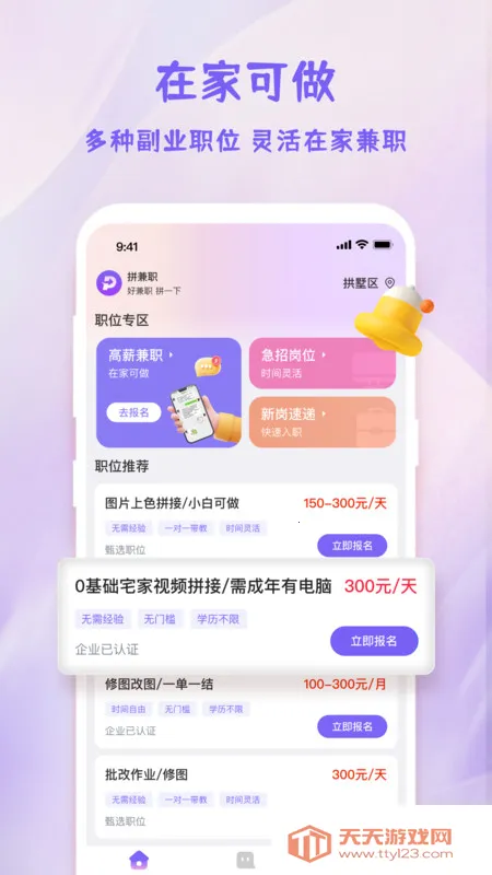 ƴ��ְ2026�ٷ����°汾v1.0 �ֻ����ͼ2