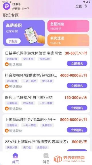 ƴ��ְ2026�ٷ����°汾