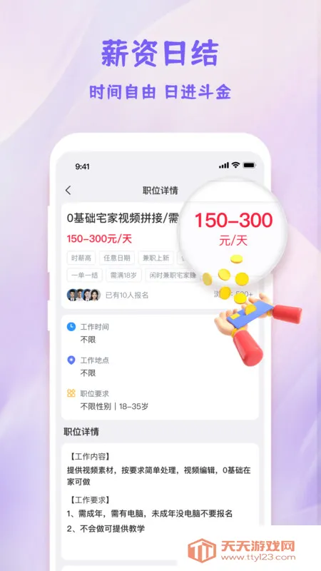 ƴ��ְ2026�ٷ����°汾v1.0 �ֻ����ͼ4