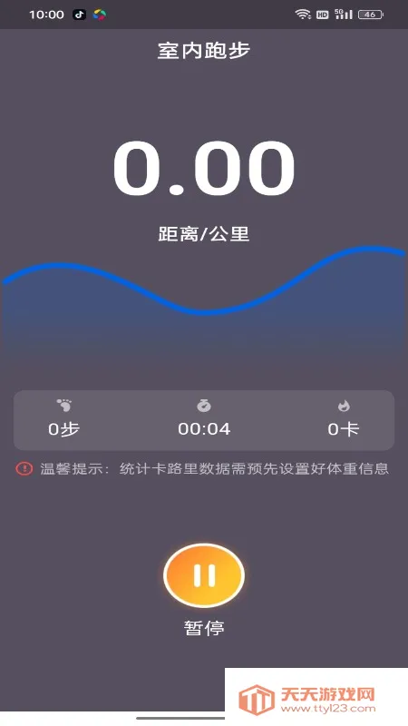 ȫ����·��(�˶�����Ӧ��)v1.0.3 ��Ѱ��ͼ2