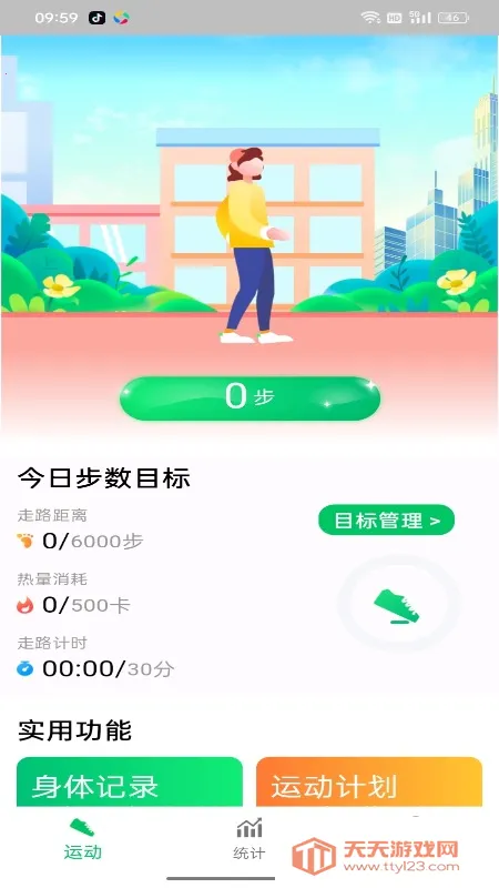 ȫ����·��(�˶�����Ӧ��)v1.0.3 ��Ѱ��ͼ3