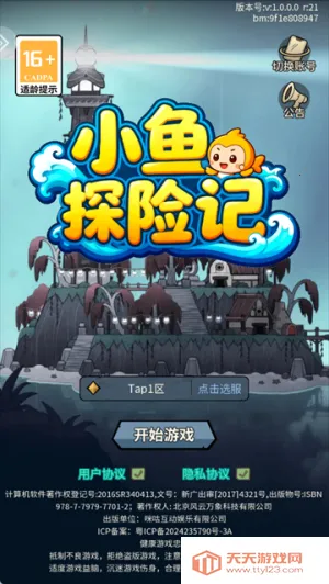 С��̽�ռǰ�׿���ֻ���v2.0 ��Ѱ��ͼ4