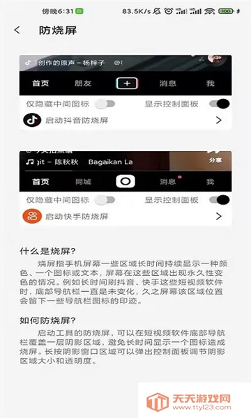 ��Ļ�����������ֻ���v2.3.8 �ֻ����ͼ0