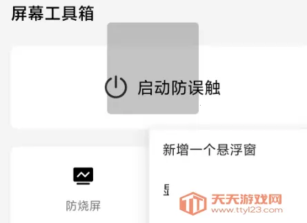 ��Ļ�����������ֻ���