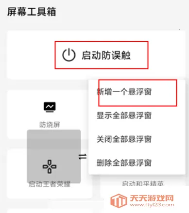 ��Ļ�����������ֻ���