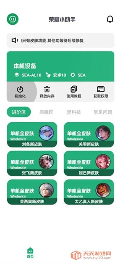 ��ҫС����(������Ϸ����)v4.3.9 �ٷ������ͼ2