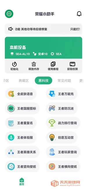 ��ҫС����(������Ϸ����)v4.3.9 �ٷ������ͼ1