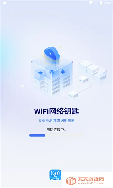 WiFi����Կ��(WiFi���ӹ���)v1.0.0 ��Ѱ��ͼ2