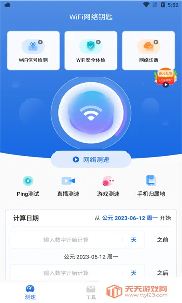 WiFi����Կ��(WiFi���ӹ���)v1.0.0 ��Ѱ��ͼ0