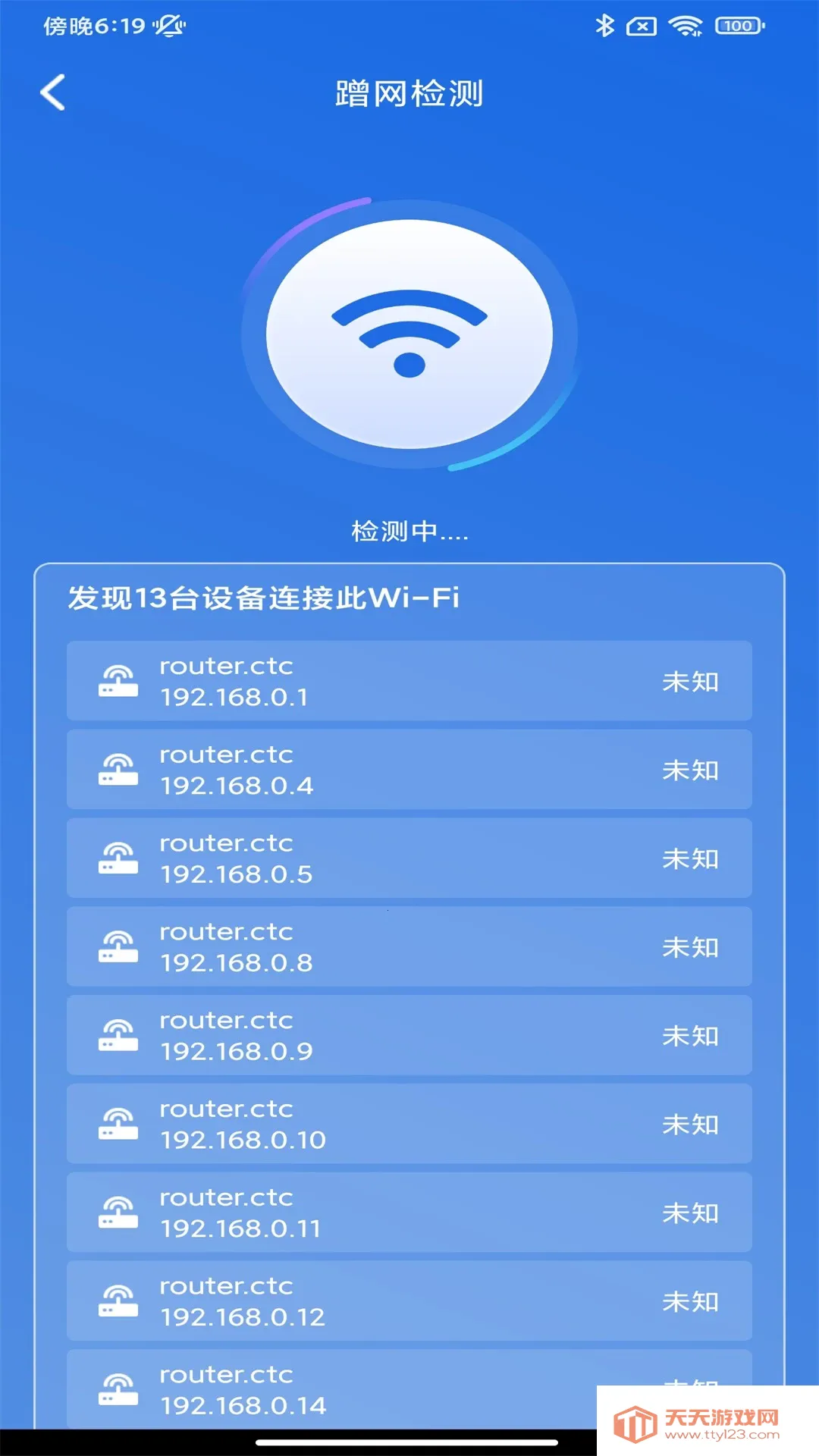 WiFi����Կ��(WiFi���ӹ���)v1.0.0 ��Ѱ��ͼ3