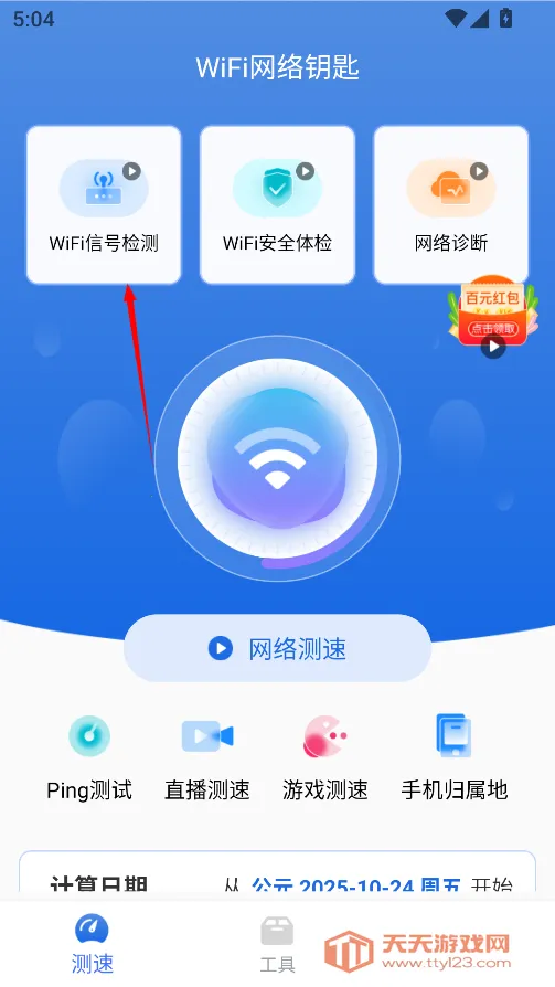 WiFi����Կ��