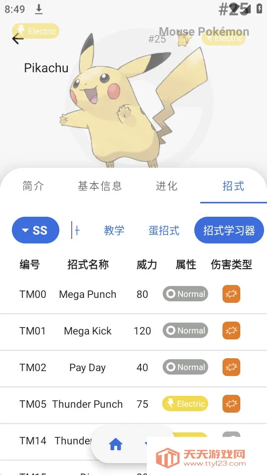 �ƿ���ͼ��(��������Ϸ����)v2.2.2402161119 ��׿���ͼ1