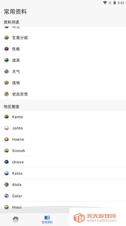 �ƿ���ͼ��(��������Ϸ����)v2.2.2402161119 ��׿���ͼ4