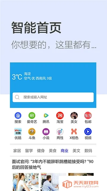 ������(������������ȫ)v6.0.0.10 �ֻ����ͼ0