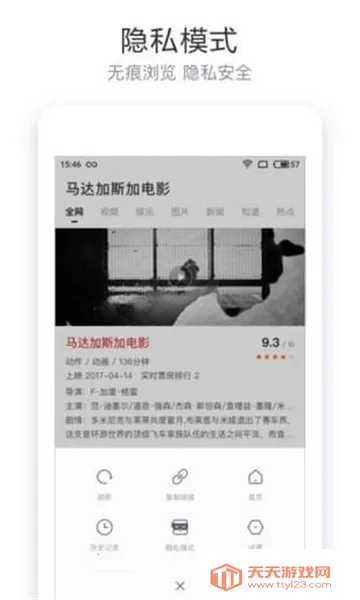 ������(������������ȫ)v6.0.0.10 �ֻ����ͼ3