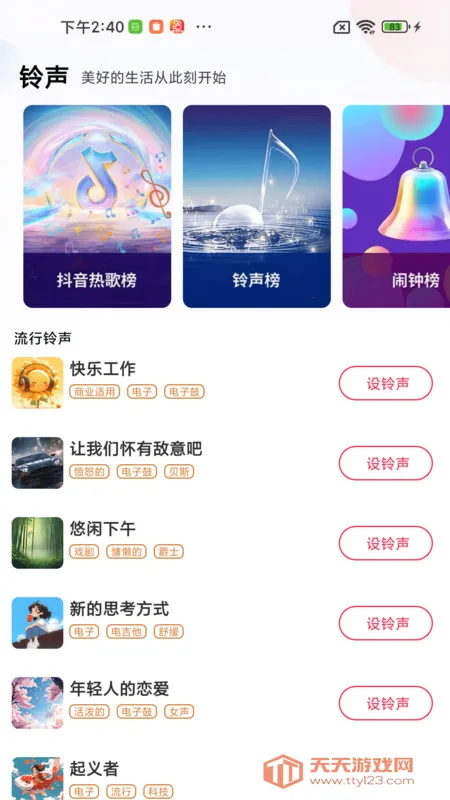 ����������(������Դapp)v1.0.01.00 ��׿���ͼ1