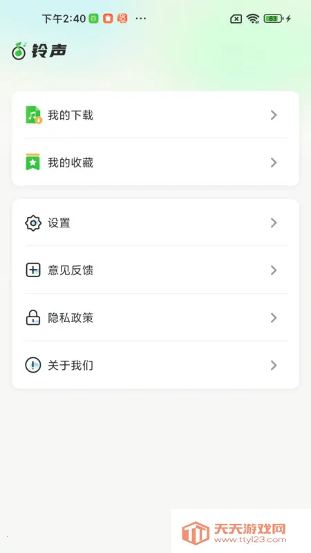 ����������(������Դapp)v1.0.01.00 ��׿���ͼ2